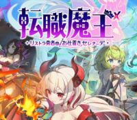 美少女にエッチなお仕置き！「転職魔王X～リストラ勇者のお仕置きセレナーデ～」FANZA GAMES