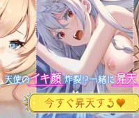 天使のSEX！ 「ANGELICA ASTER R」FANZA GAMES