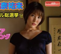 朝比奈祐未が23rdDVD「そして私は下品に乱れる」を1月28日に発売！89センチ・Gカップ巨乳の極上ボディの水着姿に我慢できないwww