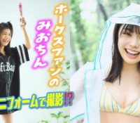 松田実桜が「ヤンマガ」8号の巻頭グラビアを飾る！美バストのフレッシュボディの水着姿にノックアウトwww